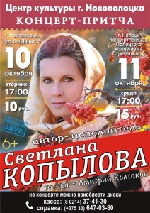 Kopylova-afisha-2017