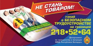 ne_stan_tovarom-1024x512