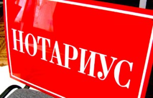 ai-202457-aux-head-notarius_360